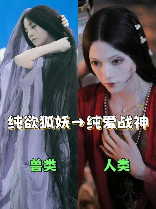 妈耶!!!第一次看这么有人情味儿的狐妖！