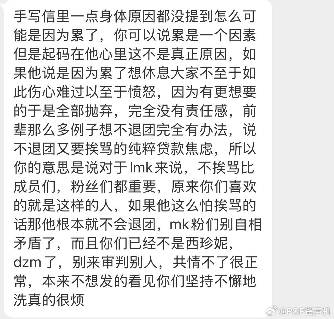 手写信里一点身体原因 