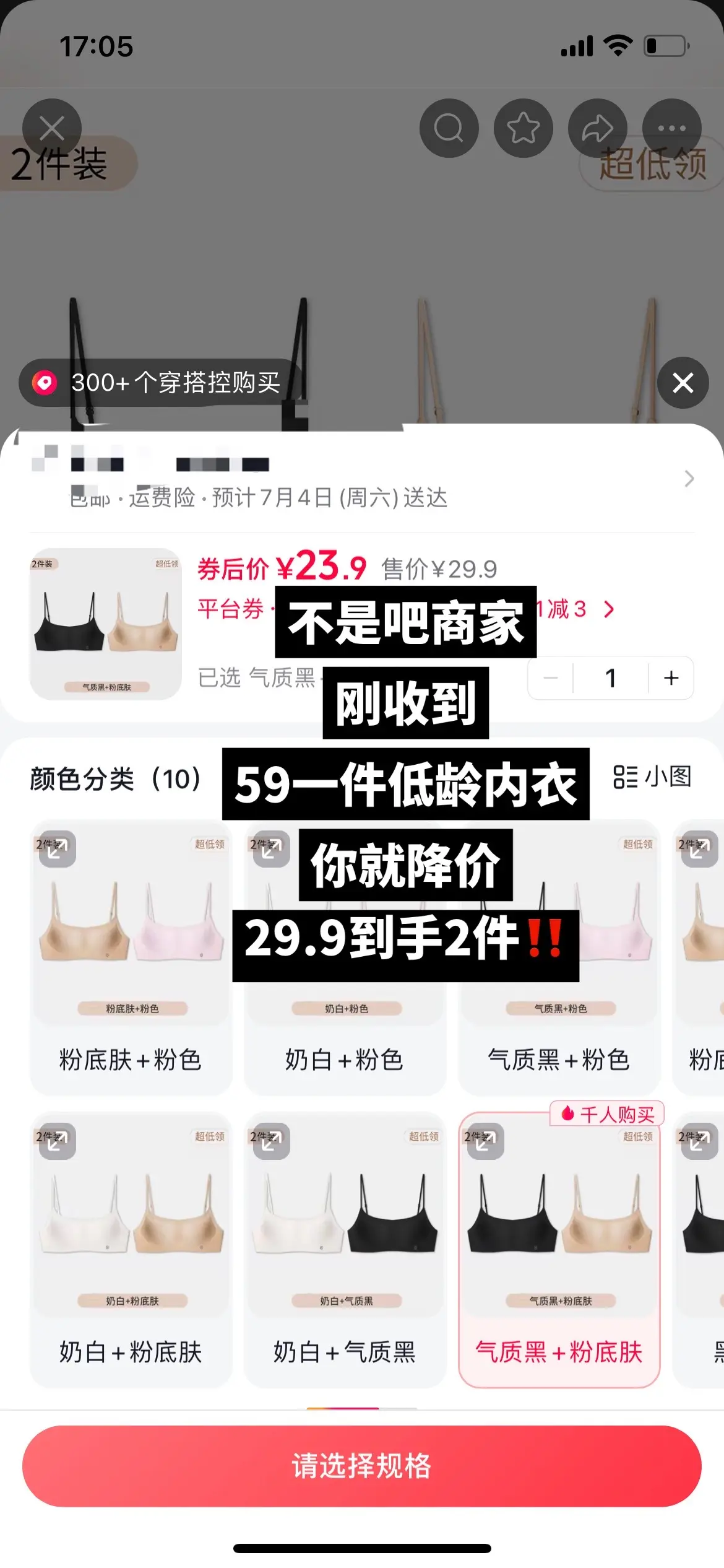 穿低领短袖低领背心就要穿这款低领无痕内衣！！