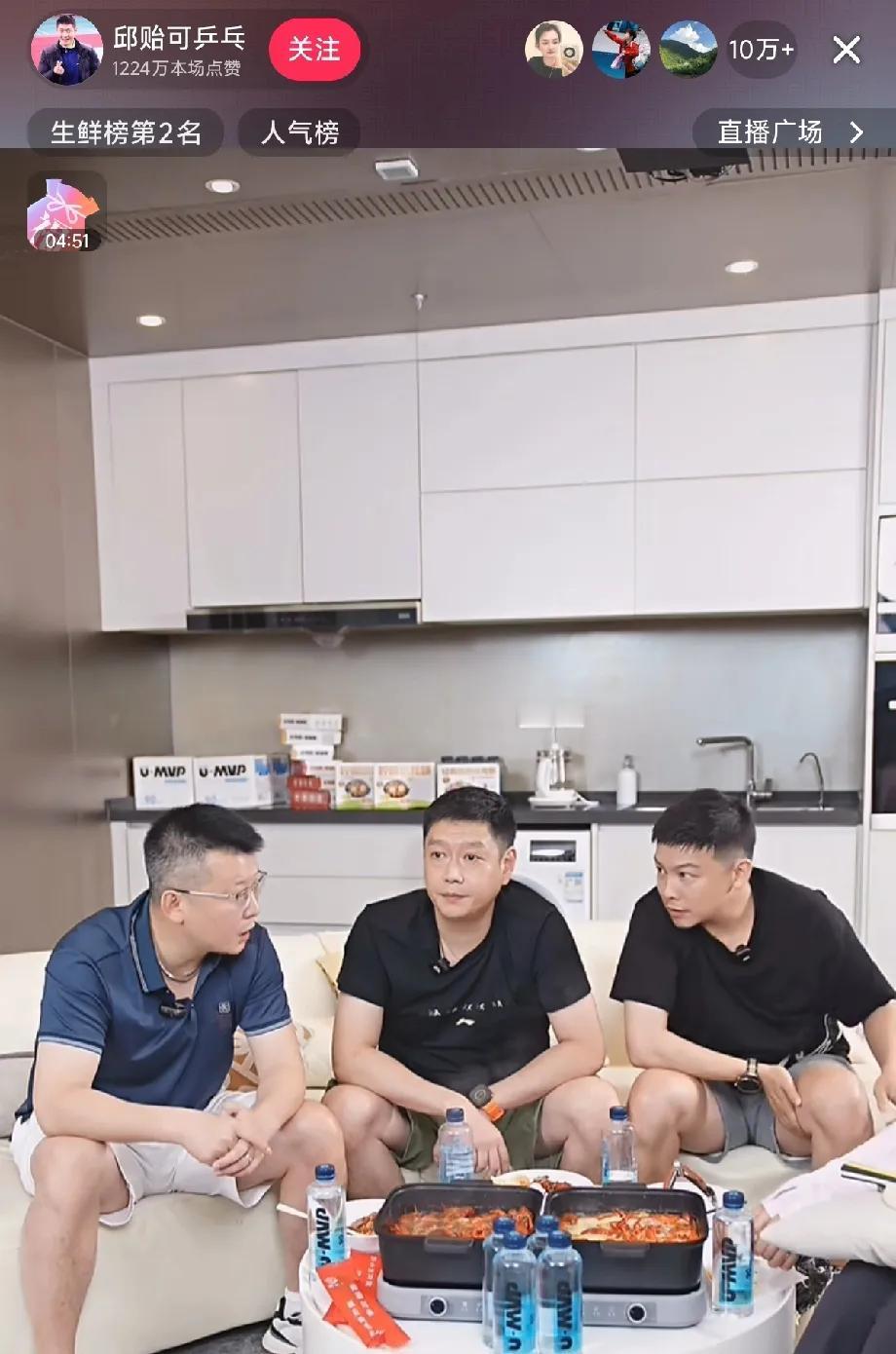 邱贻可带货了？
在线人数10万+。
生鲜榜第2名。
