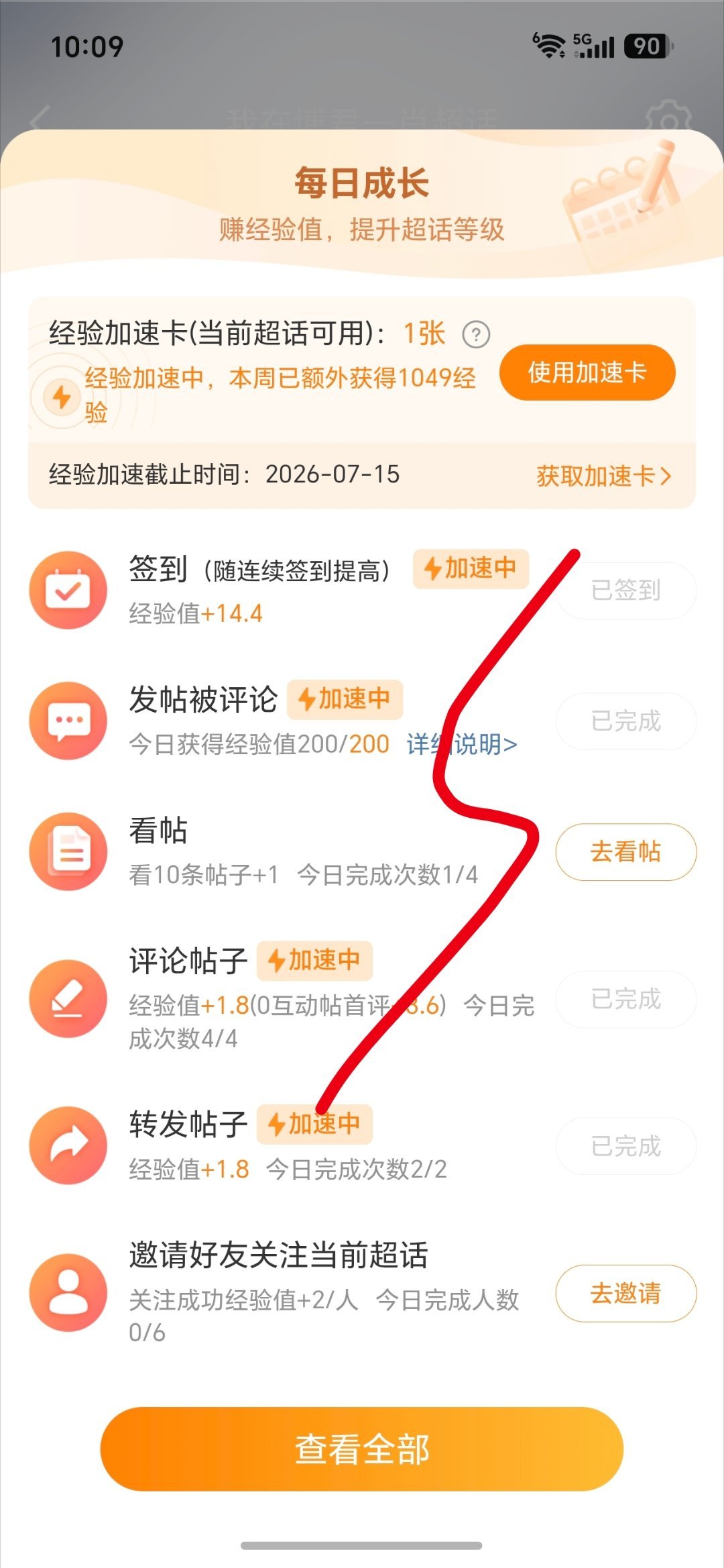 ok满了