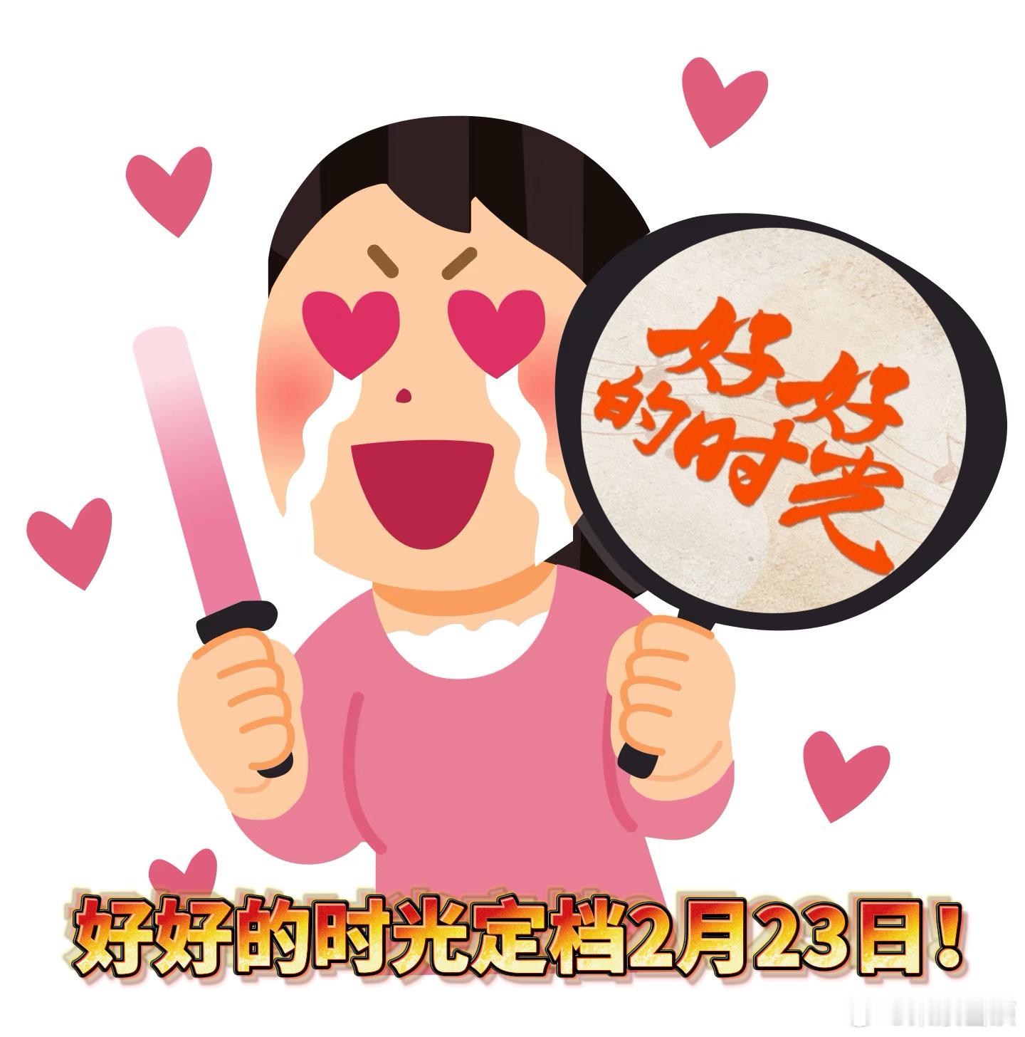 庄家终于有自己的宋莹了 《好好的时光》里庄好好这股泼辣能干劲儿真的像极了《小巷人