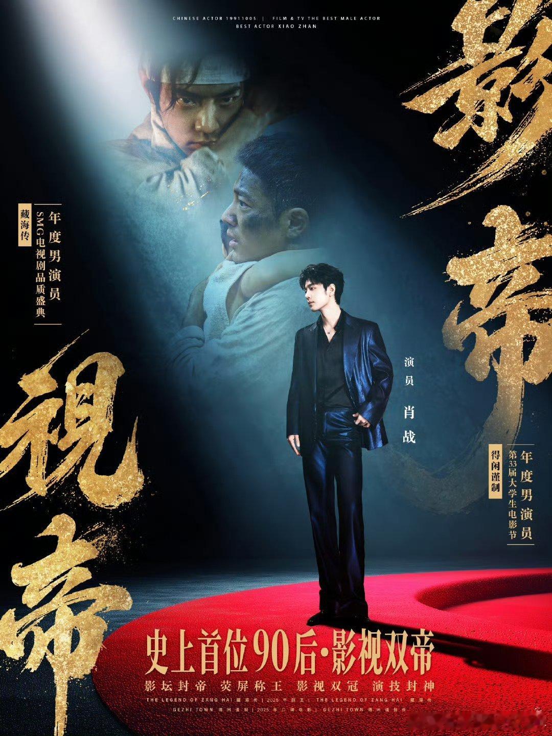 肖战大影节影帝肖战成为首个抖播放量破2400亿的明星，并且是唯一一个参与人数破千