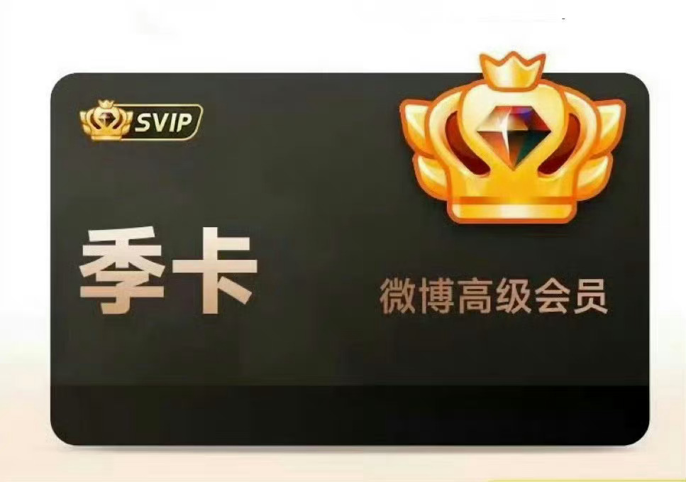SVIP高级会员𝟑𝟗 有蹲的吗??? （今晚0.失效） ​​​