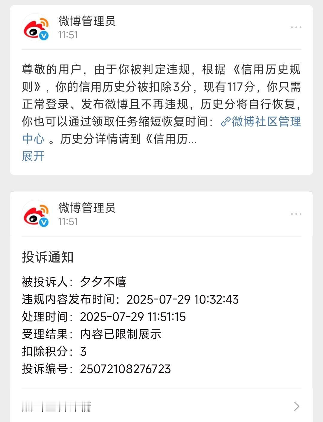 陈述事实也不行，泥们鱼丝玩不起啊 ​​​