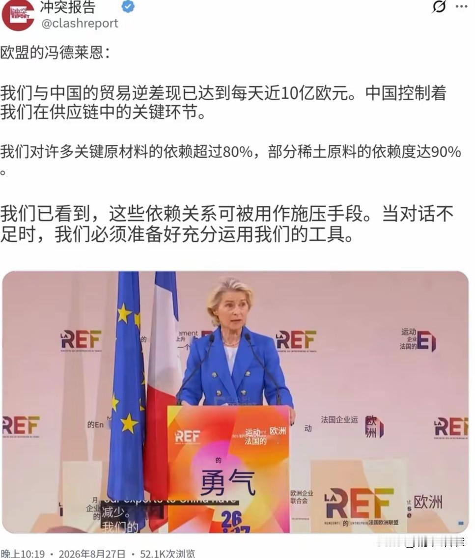 【欧盟想的比要的还多，欧盟的胃口比美国还大】看看欧盟对待美国的态度就知道，依赖症