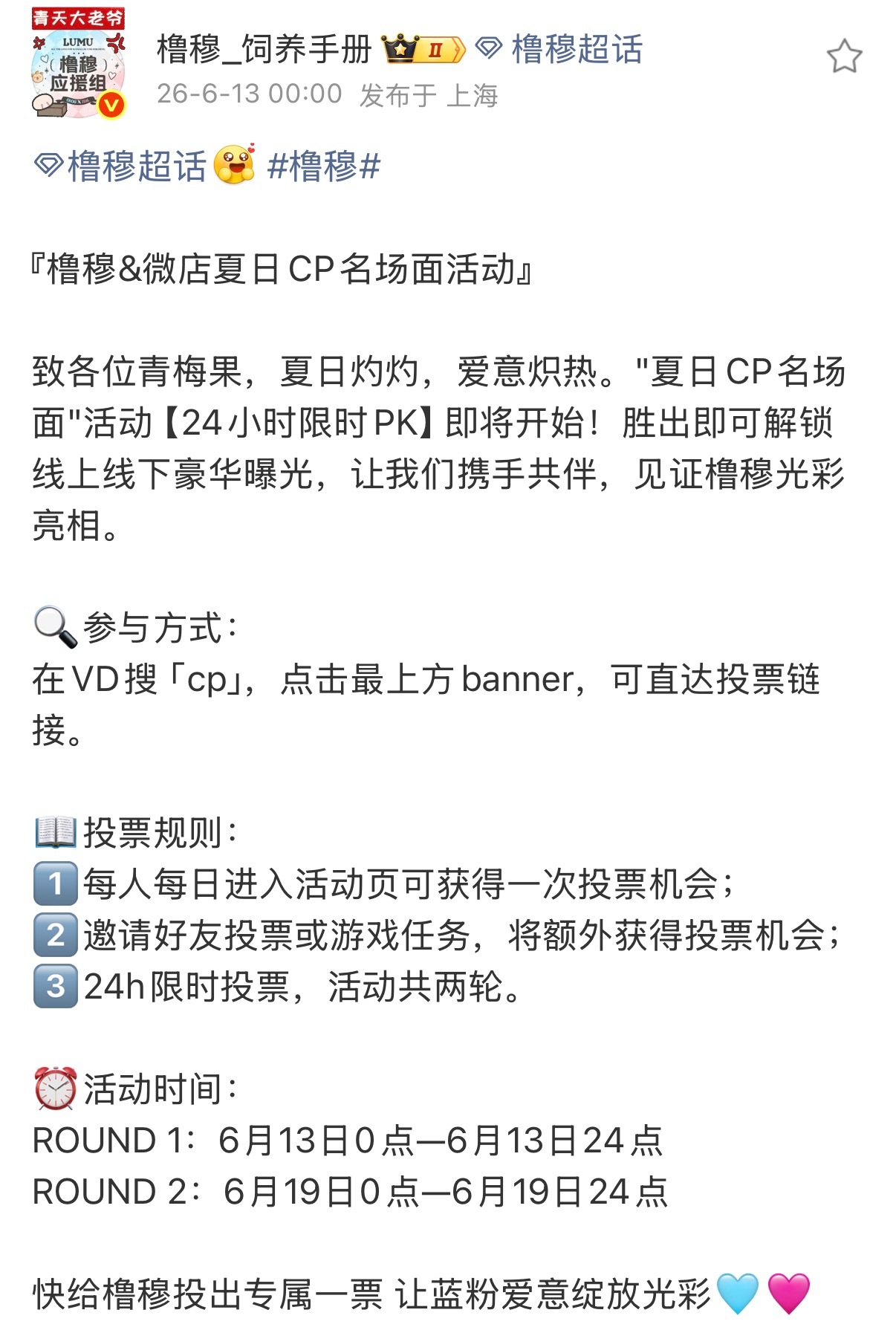 橹穆  来来来，还有谁没做的就一天摇摇人 优先从评论邀请扫进去 