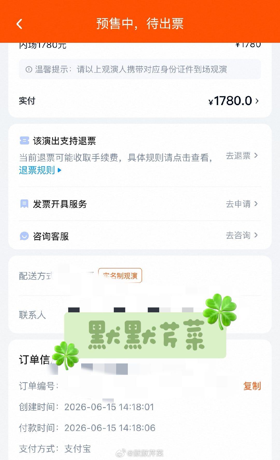 张云雷张云雷靠近你演唱会        老公家乡见      6秒付款  希望有