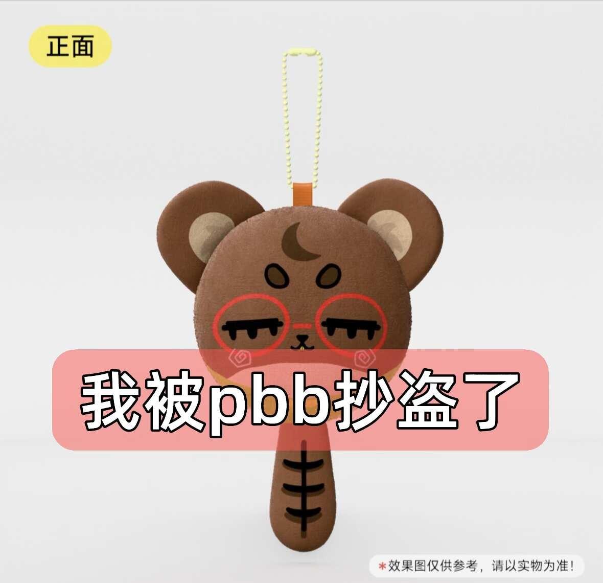 不要购买p2！！我被盗图抄了
pdd你有心吗抄盗版了
这个是我的第一个作品所以是