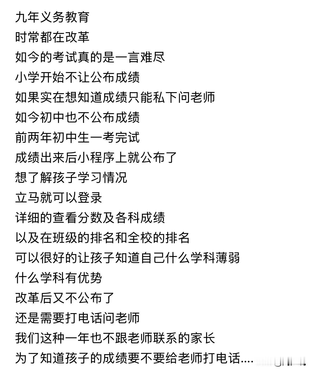 “这届老师家长都太难了！”这是一位家长的吐槽，直言当今考试一言难尽，小学开始不让