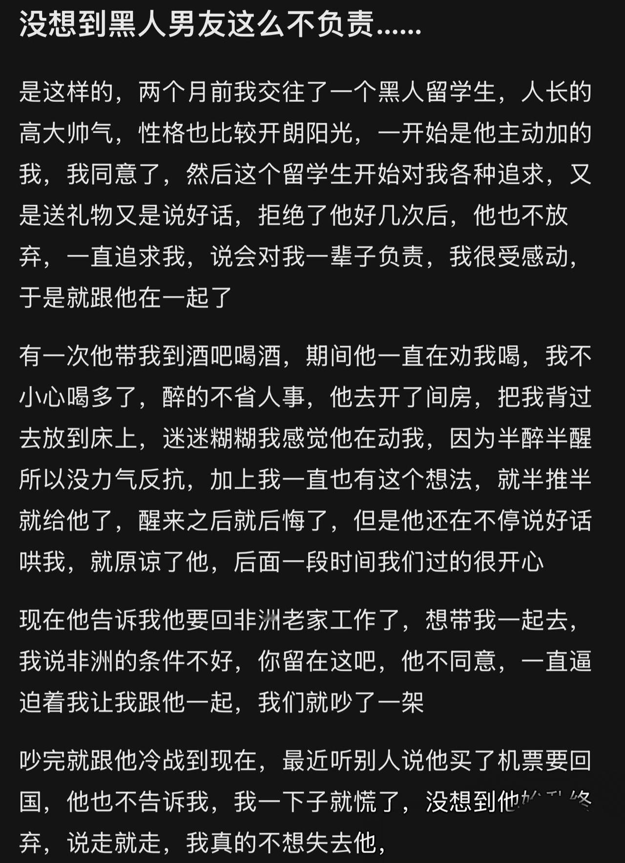 姐妹啊，要不你也去非洲寻找爱情呢