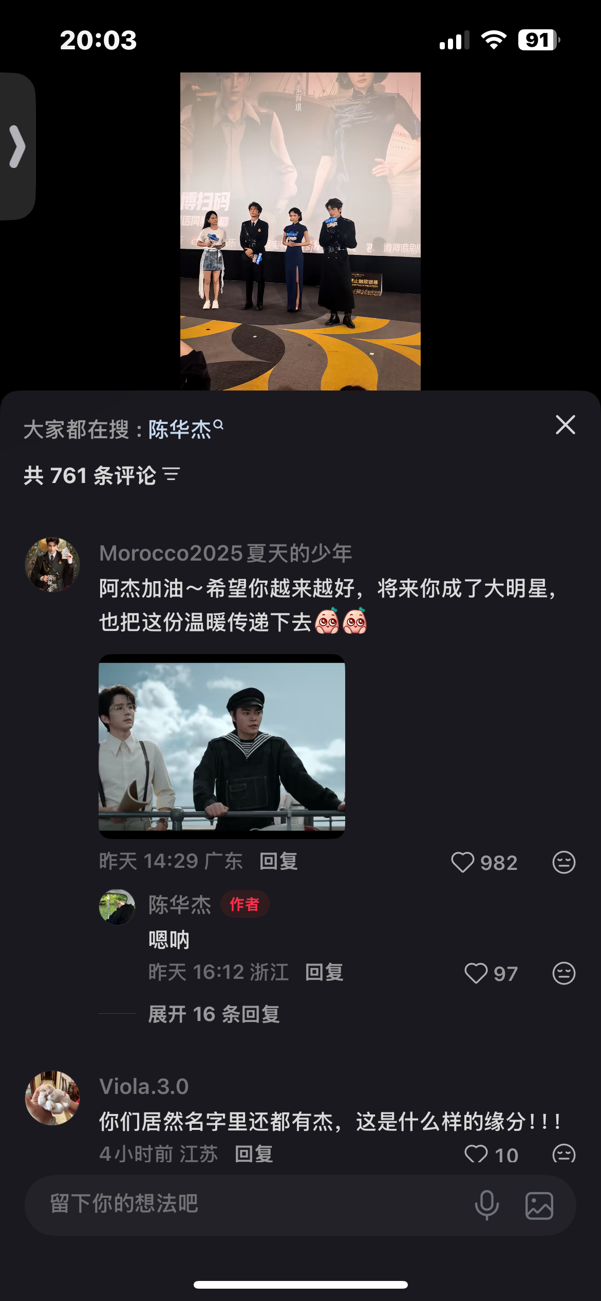 丁禹兮光替感谢丁禹兮 评论区也看的让人哈特软软 