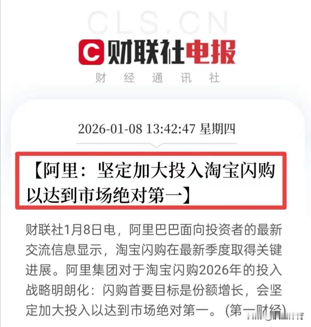 别再骂阿里“不务正业”了。
你看到的，全是烟雾弹。
所有人都盯着淘宝那几块钱的补