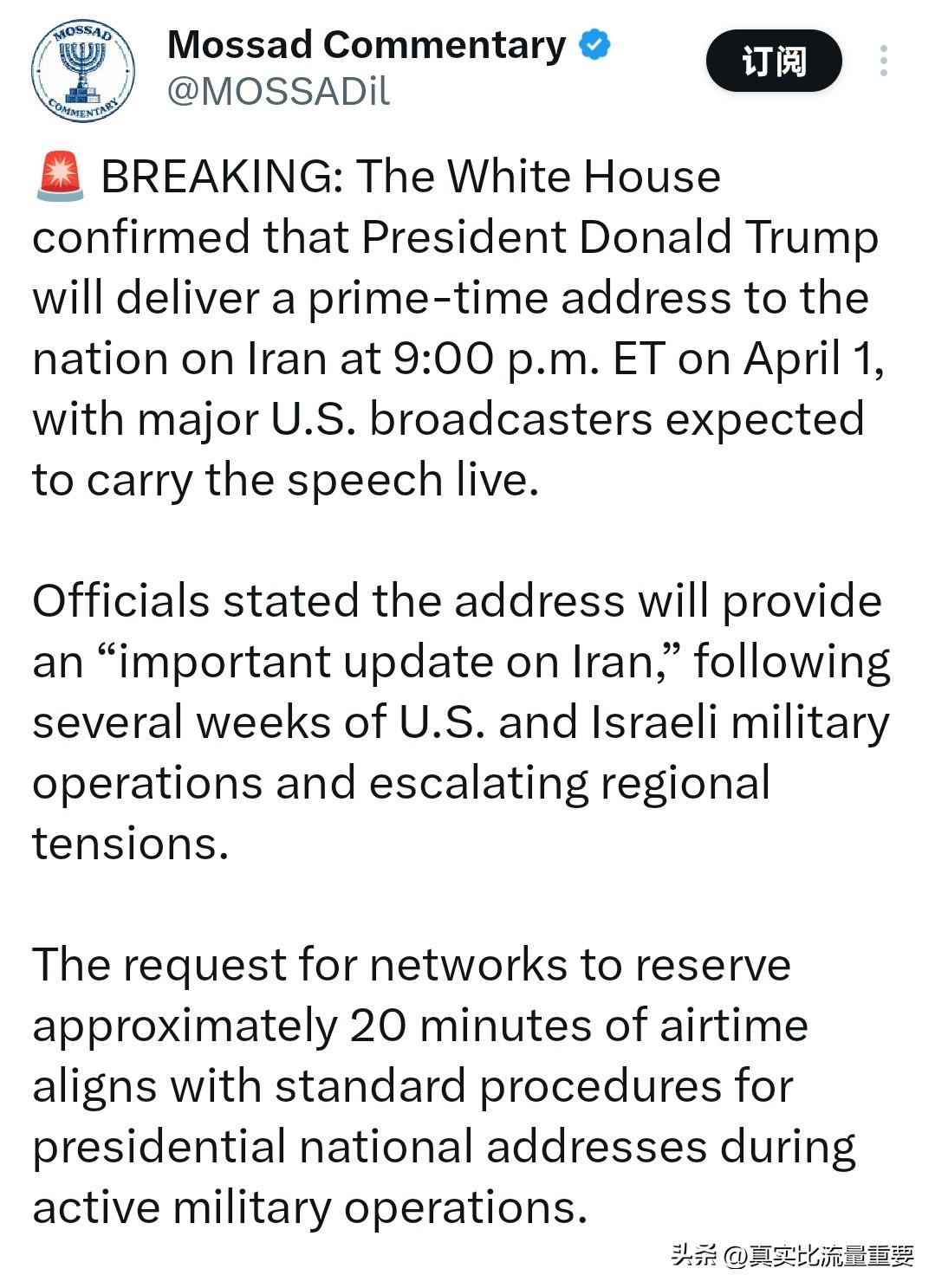 突发：

白宫证实，特朗普总统将于美国东部时间4月1日晚9:00（北京4月2日上