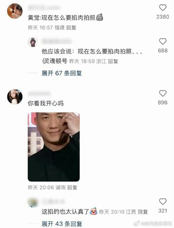 黄觉脸颊比心黄觉脸颊比心太有感染力了，不油腻不刻意，自带温柔气场，简单的动作却格