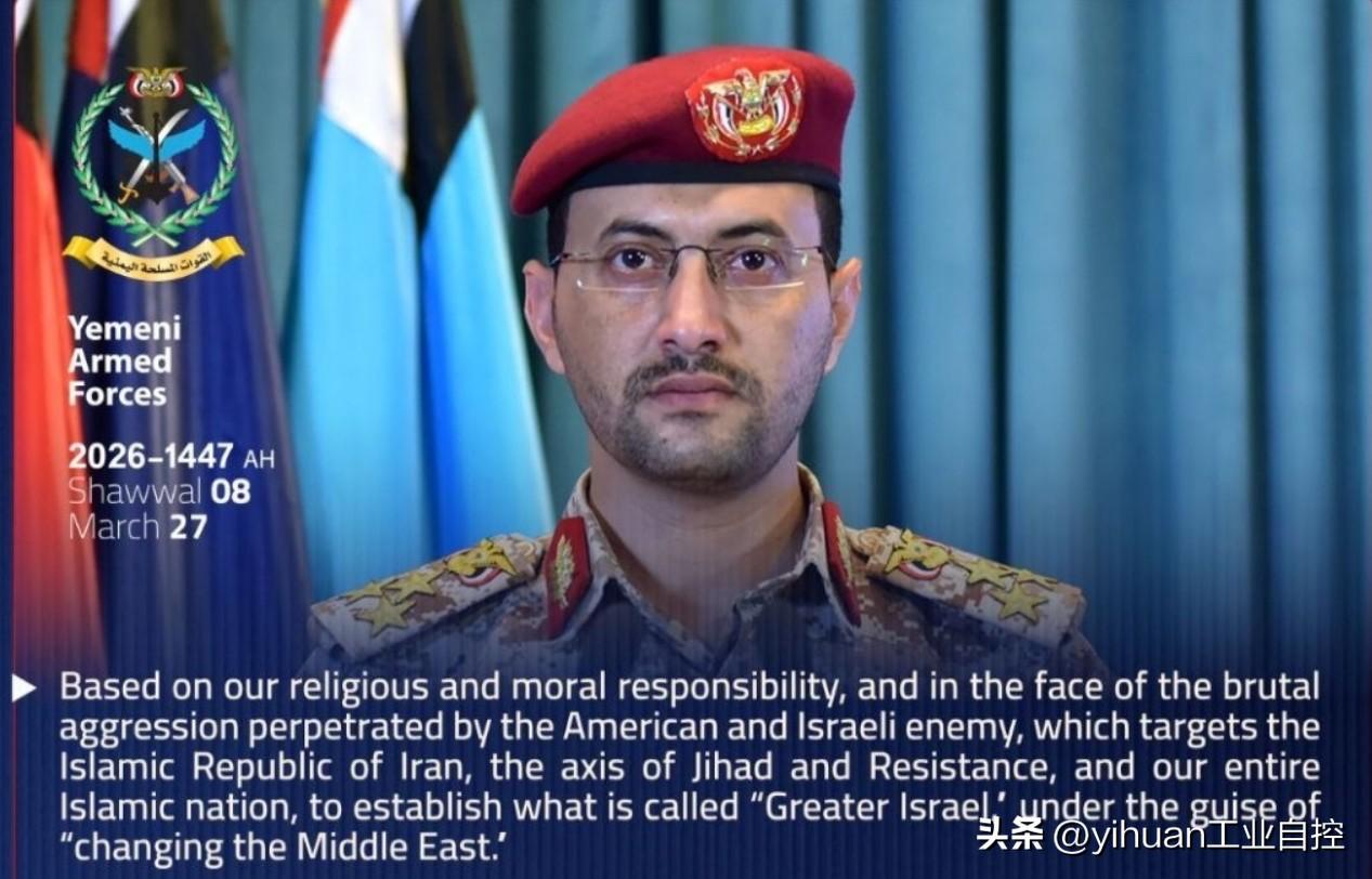 昨晚，胡塞武装军事发言人叶海亚发表讲话，宣布将对以色列和美国敌人开展军事行动。