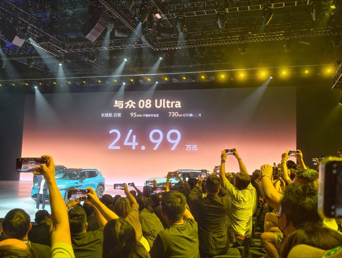 兼具德国精工品质与国内顶尖智能配置的与众08，售价22.99万元起！5月5日前支
