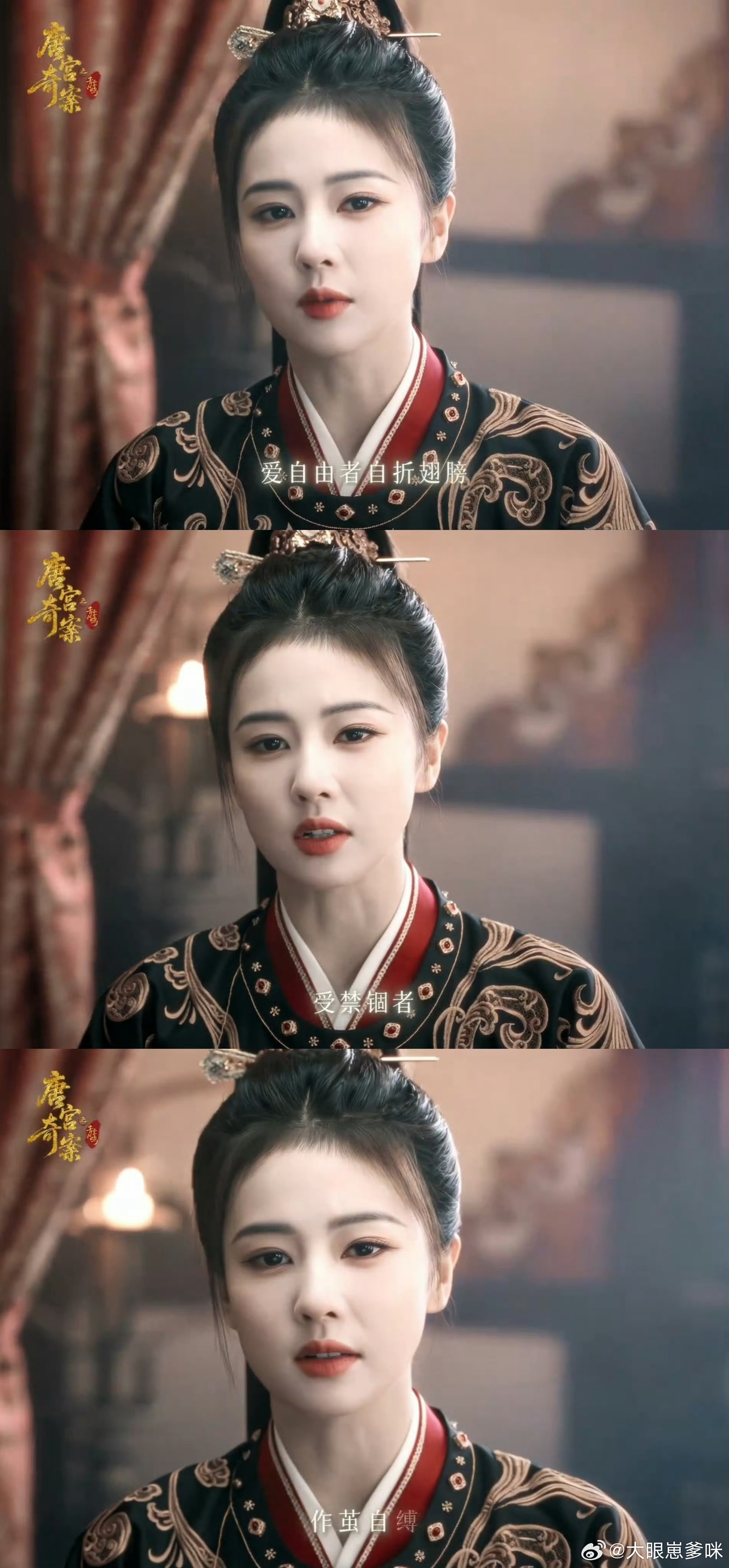 唐宫奇案 我的评分：白鹿名台词上新了唐宫奇案被白鹿在👖《唐宫奇案》里的台词狠狠