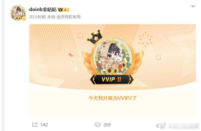 妈呀！大主播Doinb突然更新微博，为回归做铺垫？Doinb个人微博账号突然更新