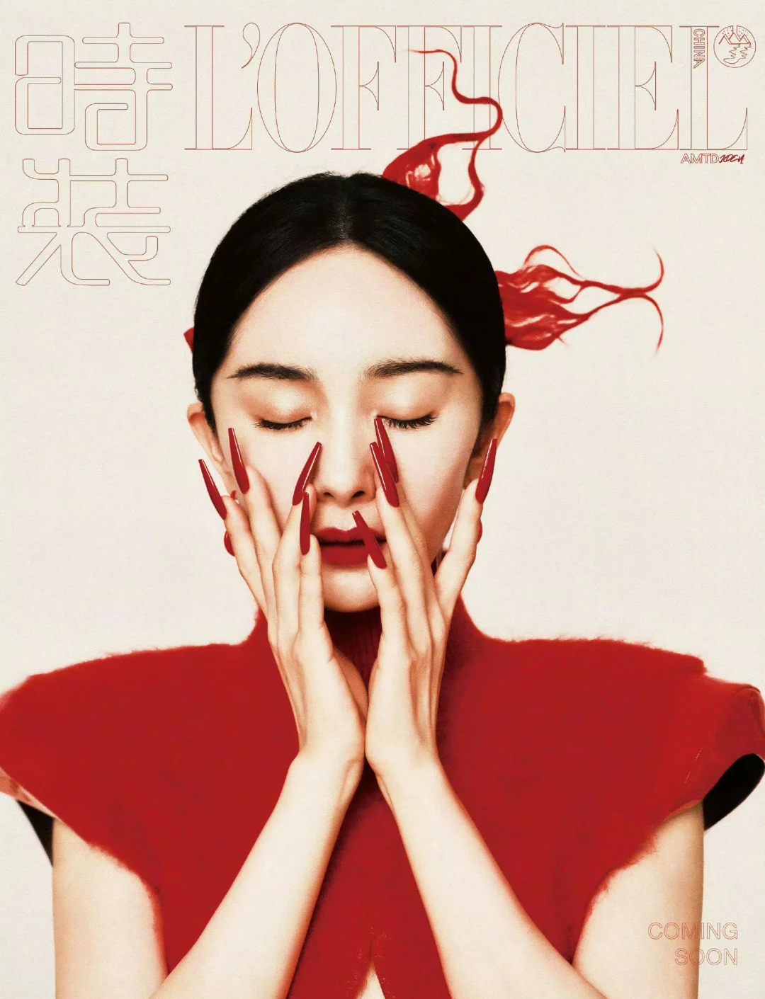 杨幂时装银十封面预告