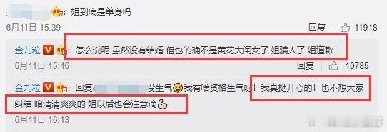 金靖发文宣布怀孕：“一家四口一起迎接第五位家庭成员”。4月25日，金靖晒出与男友