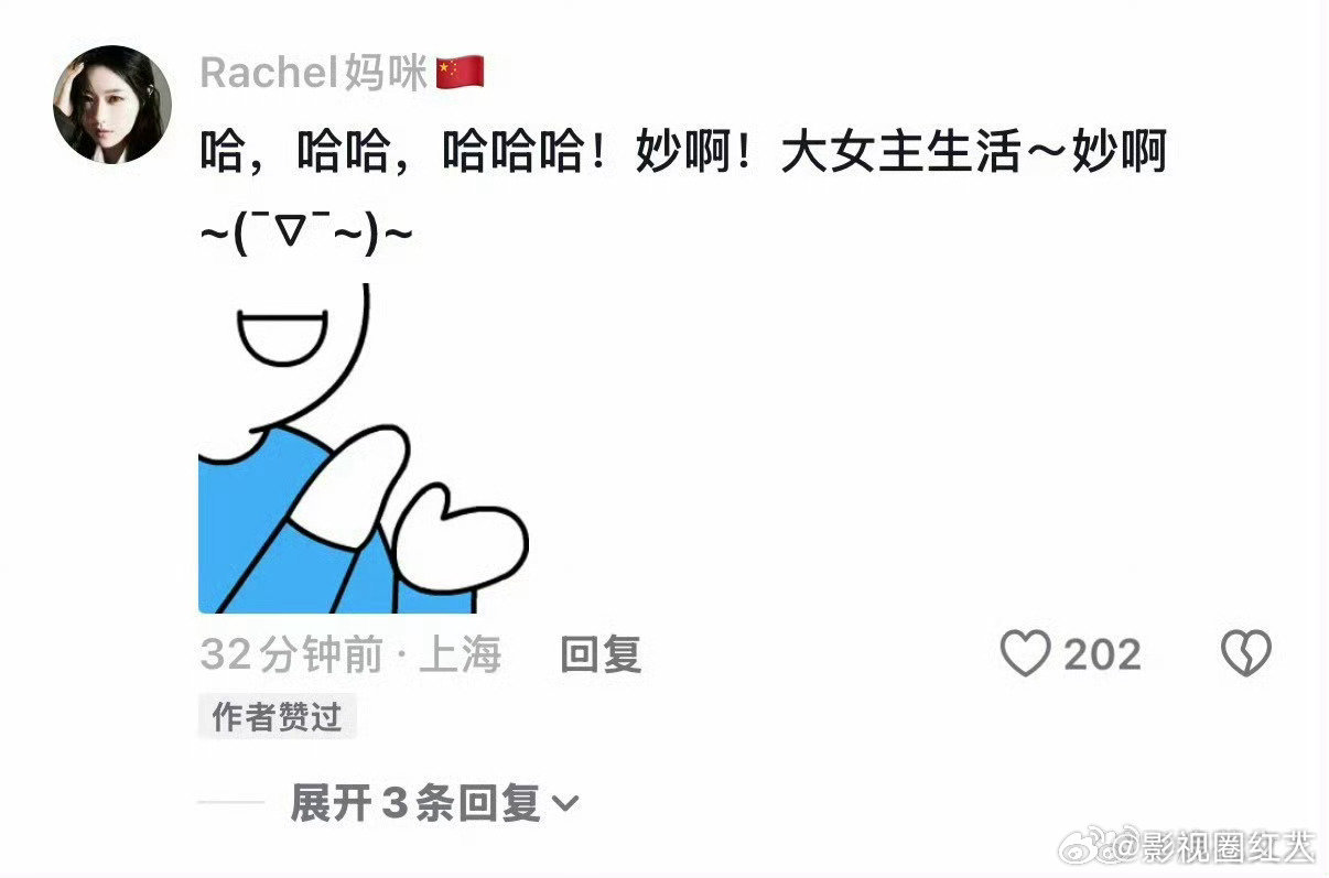 岳雨婷点赞岳雨婷点赞网友回复 岳雨婷点赞网友回复，笑死我了 岳雨婷晒纪梵希邀请函