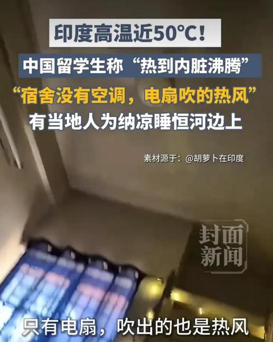 印度的高温可能会引爆下一个更致命的危机，全面失控的垃圾危机！
 
印度的太阳像火