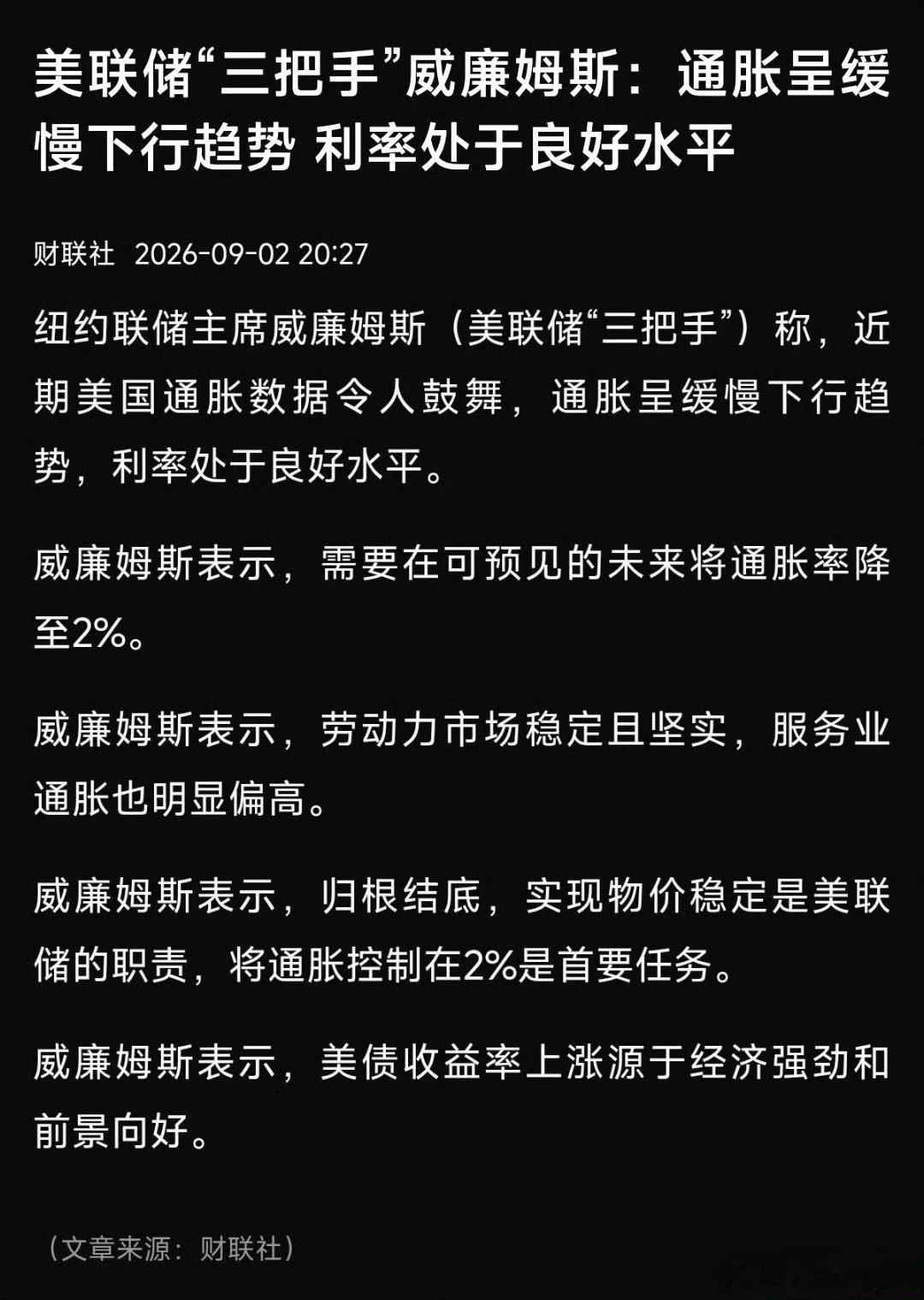 一会鹰派发言，一会通胀缓慢下降，其实都是在做预期管理，简称嘴炮。美国不解决中东问