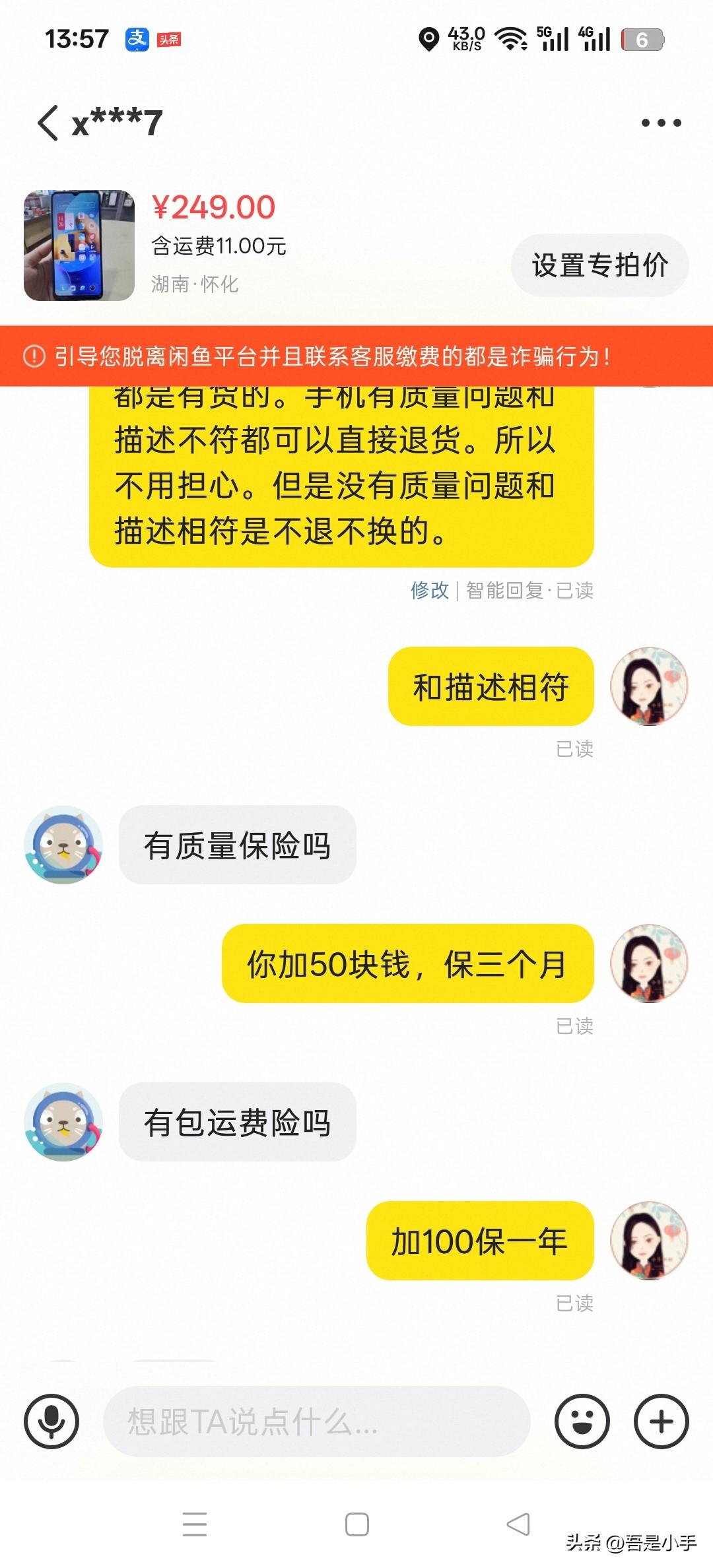 我觉得我的二手机可以开辟一个新业务。就是很多人觉得，为什么我的二手机只保修一个月