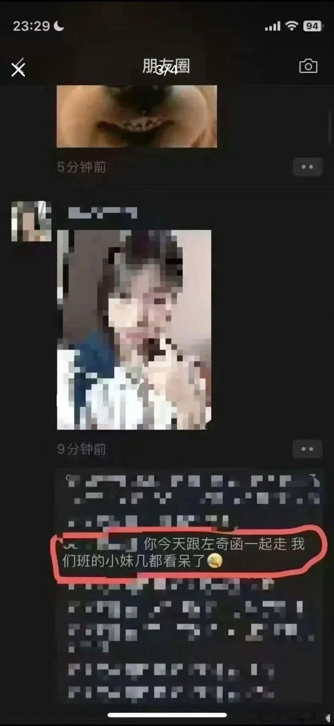 左奇函 女同学左奇函WWZZ啊，一眼假，这种毫无根据的内容真的会有人信吗？关于“