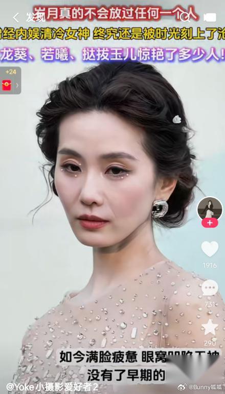 39岁刘诗诗一脸疲态？感觉我们普通人还是不要过度共情明星的衰老吧。 看到拍摄活动