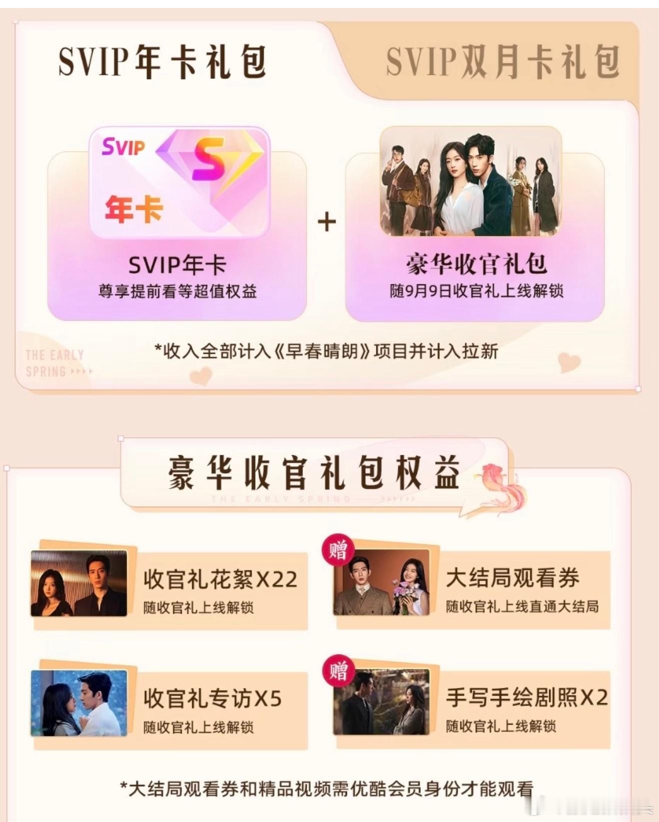 早春晴朗下周三9.9超点………我们cpf最信这个了……99[男孩儿][女孩儿] 