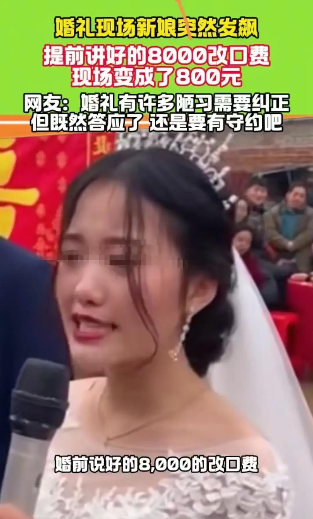 大喜日子当场撕破脸，黑龙江新娘当众抢过司仪手里的话筒，当着200多位亲朋好友的面