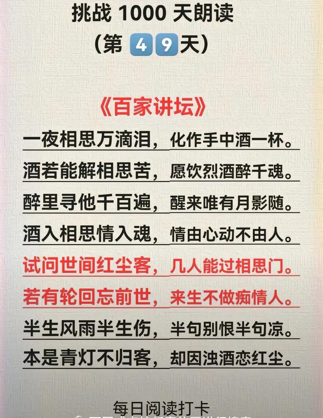 相思入骨情入魂，朝思暮想心中人。何时等到重逢日，地久天长渡红尘。孤身孑影月下思。