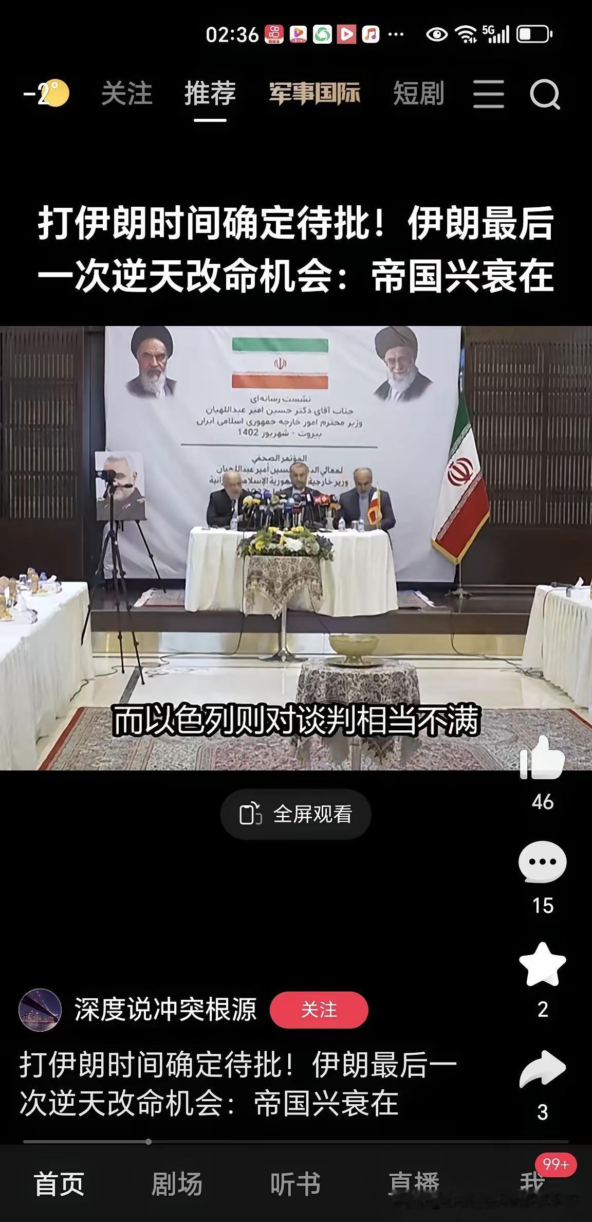 美国整治委内瑞拉也好，美国打伊朗也好，美国真正的目的针对的是中国，这两个国家都是