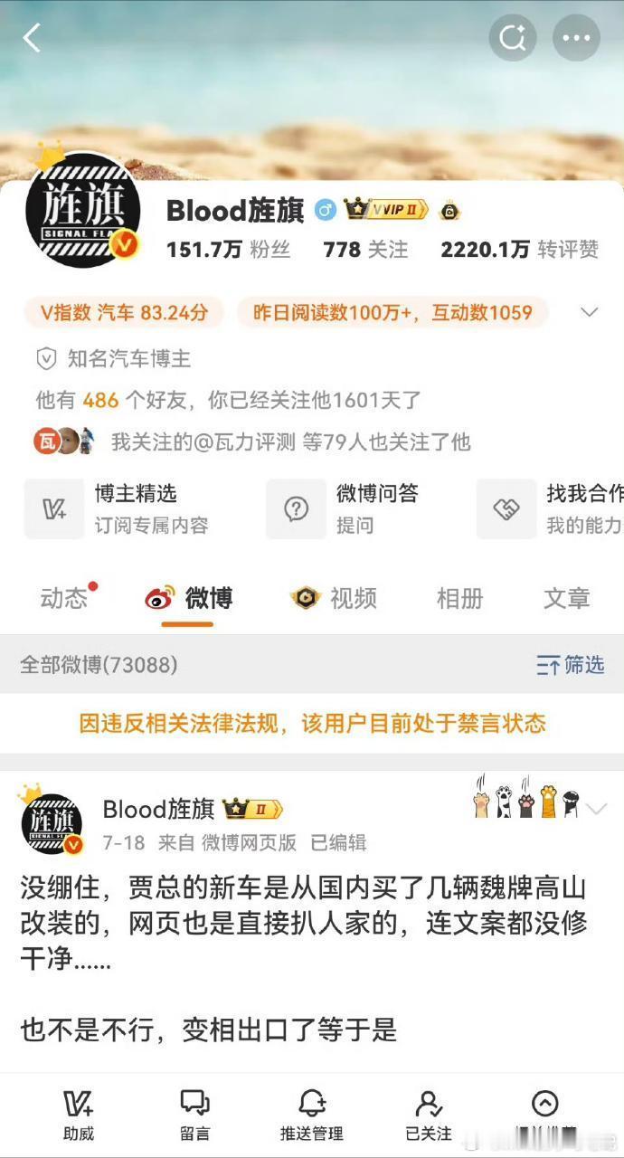 艹老师还是没跑了，早上说他开一键防护就有所征兆。他还是挣扎了一下，不知道要封多久