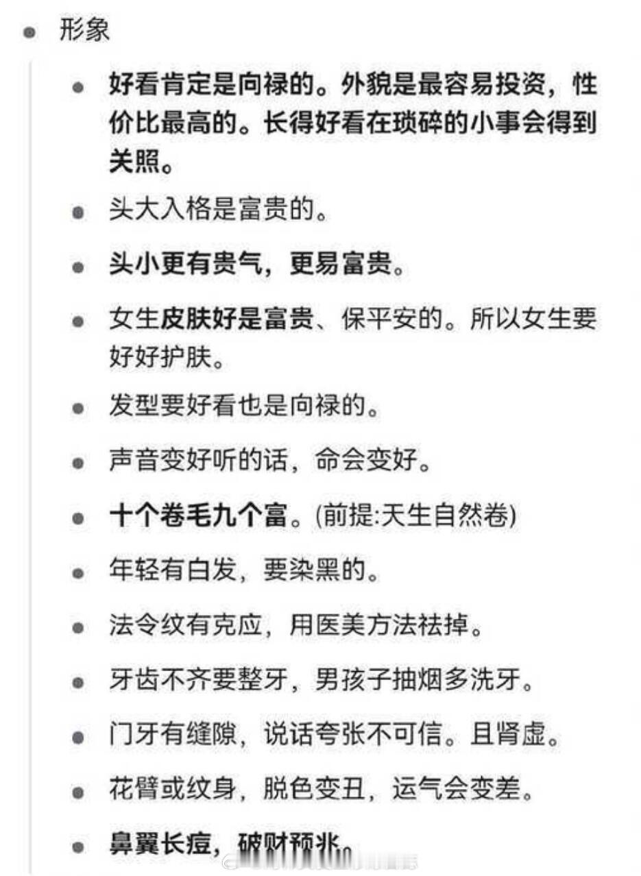 Mark 一下 太太旧文 穿着打扮相信科学~ ​​​