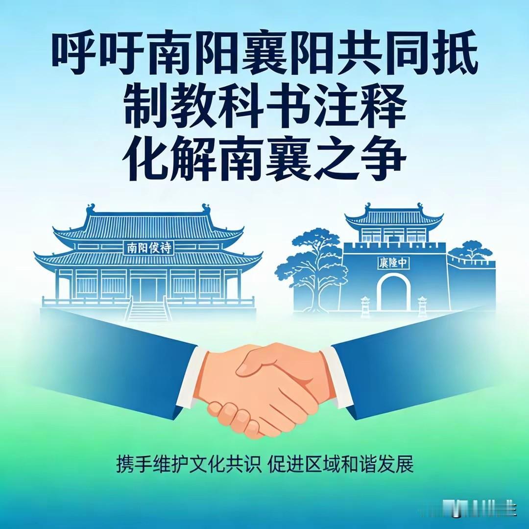 删掉《出师表》这句注释，教材合规合法，又能助推南襄一体化
南阳襄阳两地的真正有志