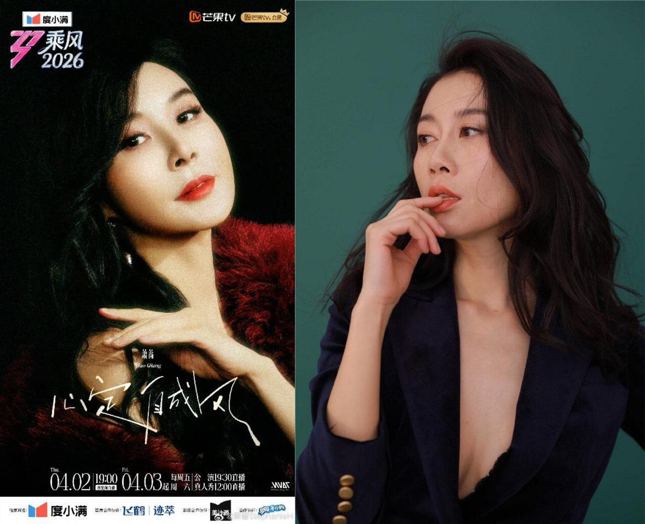 大家说说，这跟谁讲理去？

《乘风2026》舞台上，萧蔷说自己是上古神灯，别不信