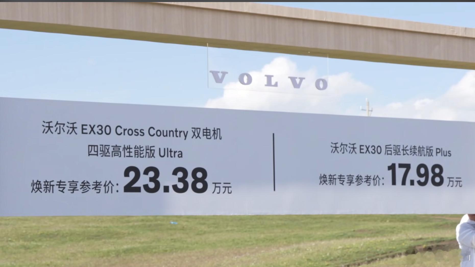 EX30 CC应该算是沃尔沃 最便宜的“CC车型”了。这车最大的特点就是，车尾都