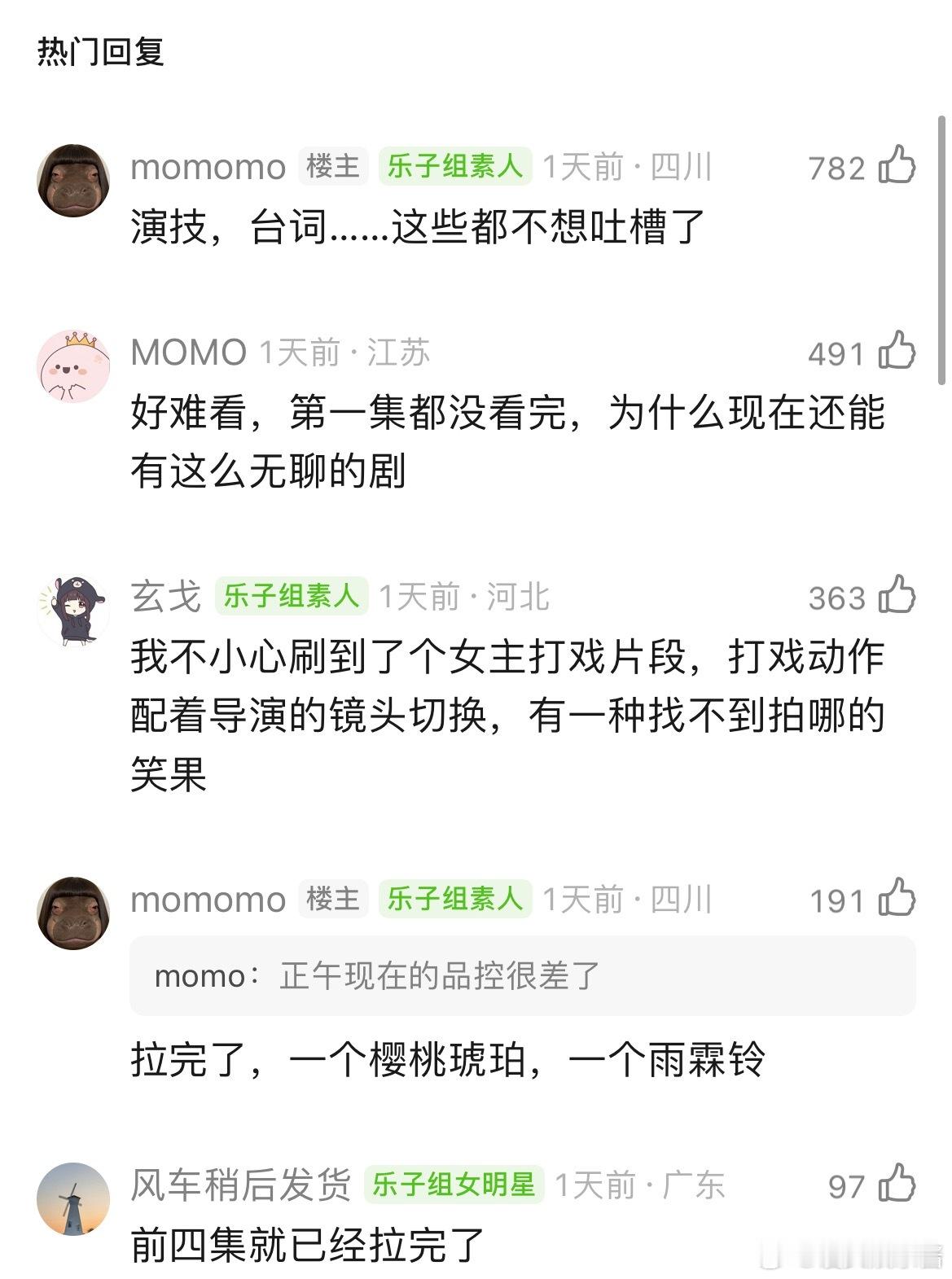 雨霖铃真的拉完了…打戏乱七八糟，花拳绣腿，还有这导演到底有没有拍戏经验？