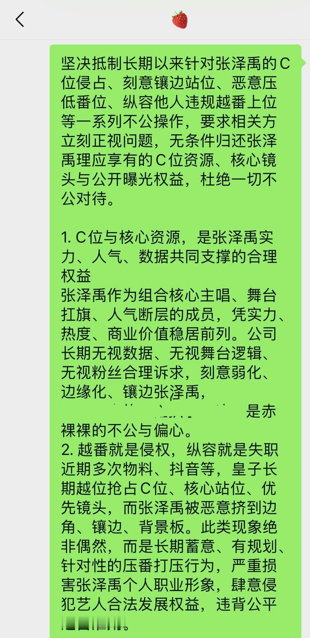 tg张泽禹sjz还有脸要求归还C位，当初要不你们自己和棍家狼狈为奸选出来的番位吗