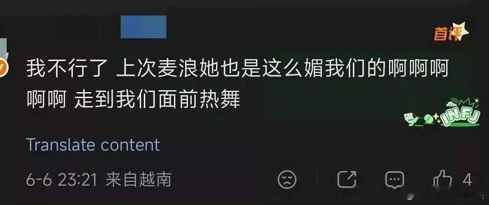 观众不喊萧蔷之后的表现 