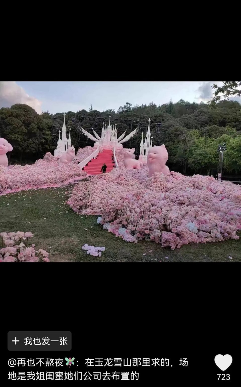 黄子韬成功求婚徐艺洋[哆啦A梦吃惊] ​​​