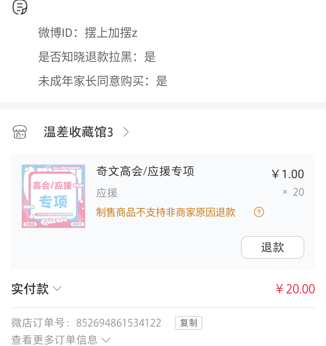 真的很对不起大家昨天晚上睡得太早了，zb本来定的是开到九点，最后两分钟的时候我迷
