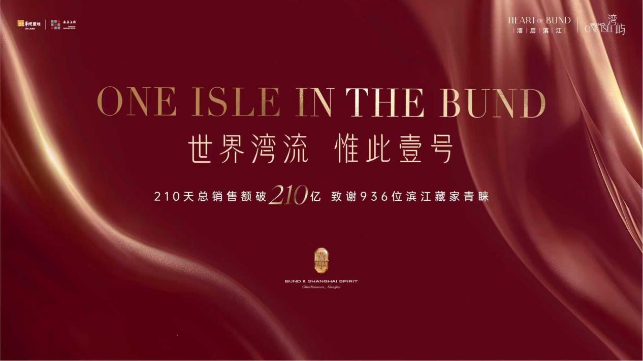 7个月210亿、936组高净值业主：上海滨江的"头部效应"正在吃掉所有对手