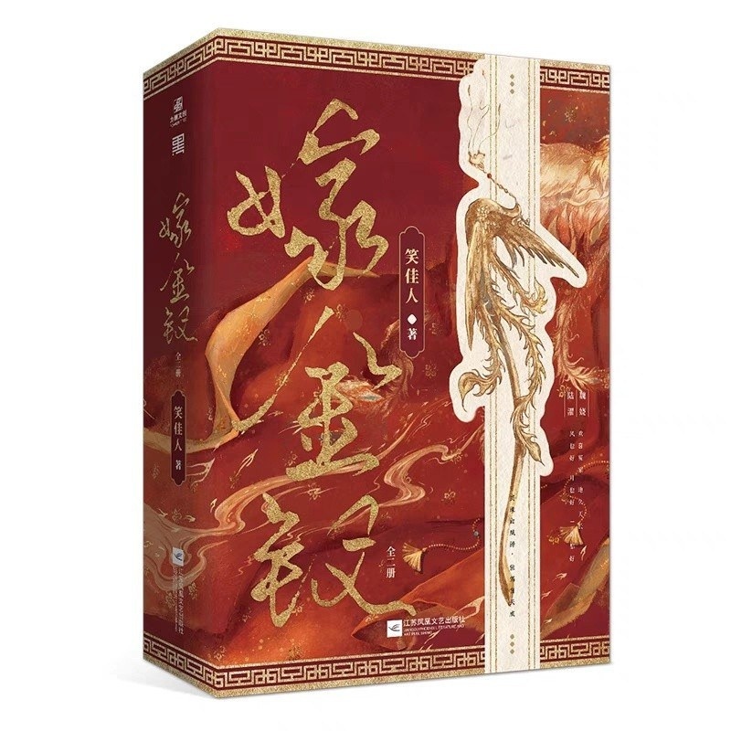 《嫁金钗》田曦薇有新的古偶饼了 ​​​