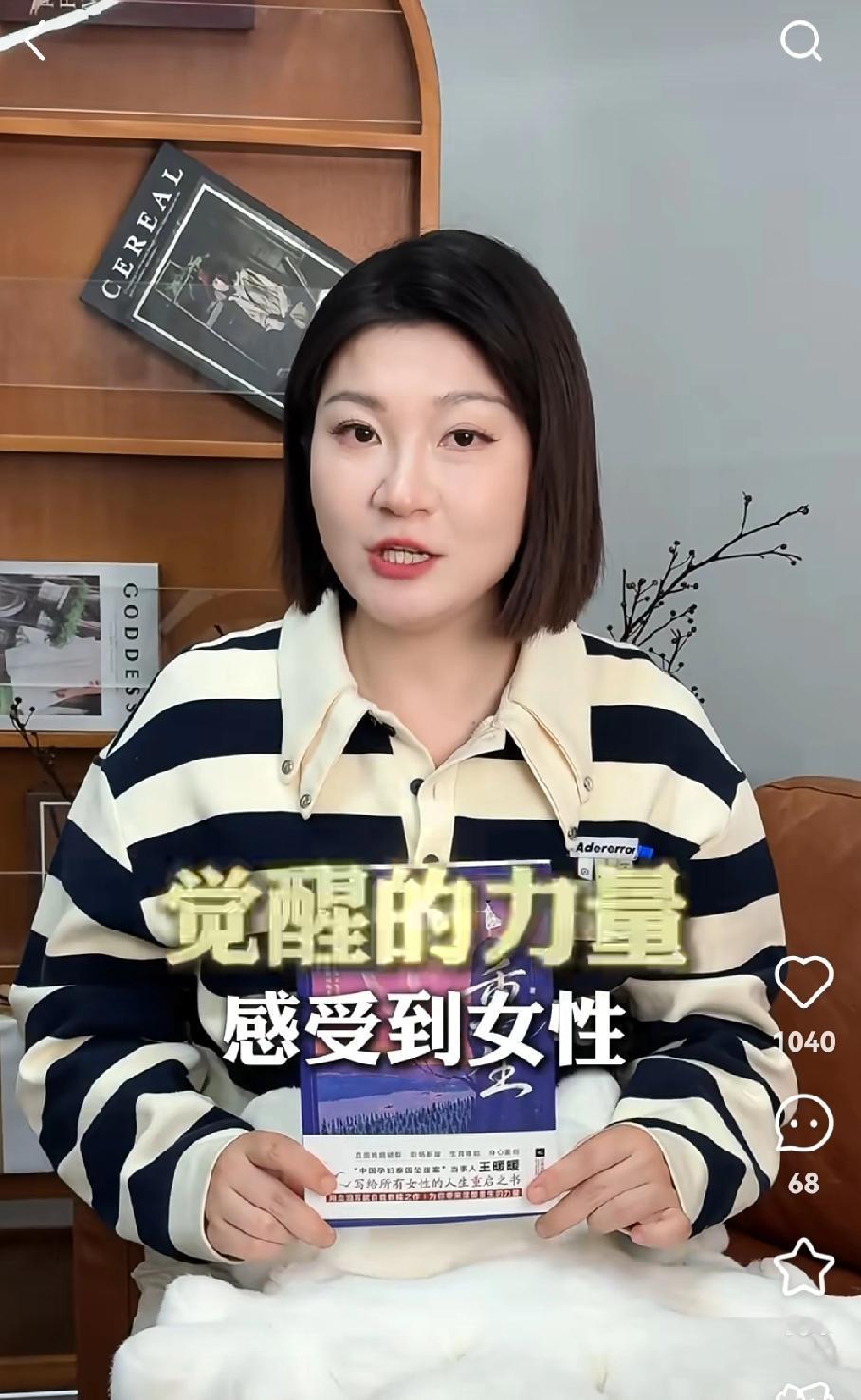 王暖暖说：“结婚和离婚都是为了幸福。对自己负责，才是最重要的。”

她用自己坠落