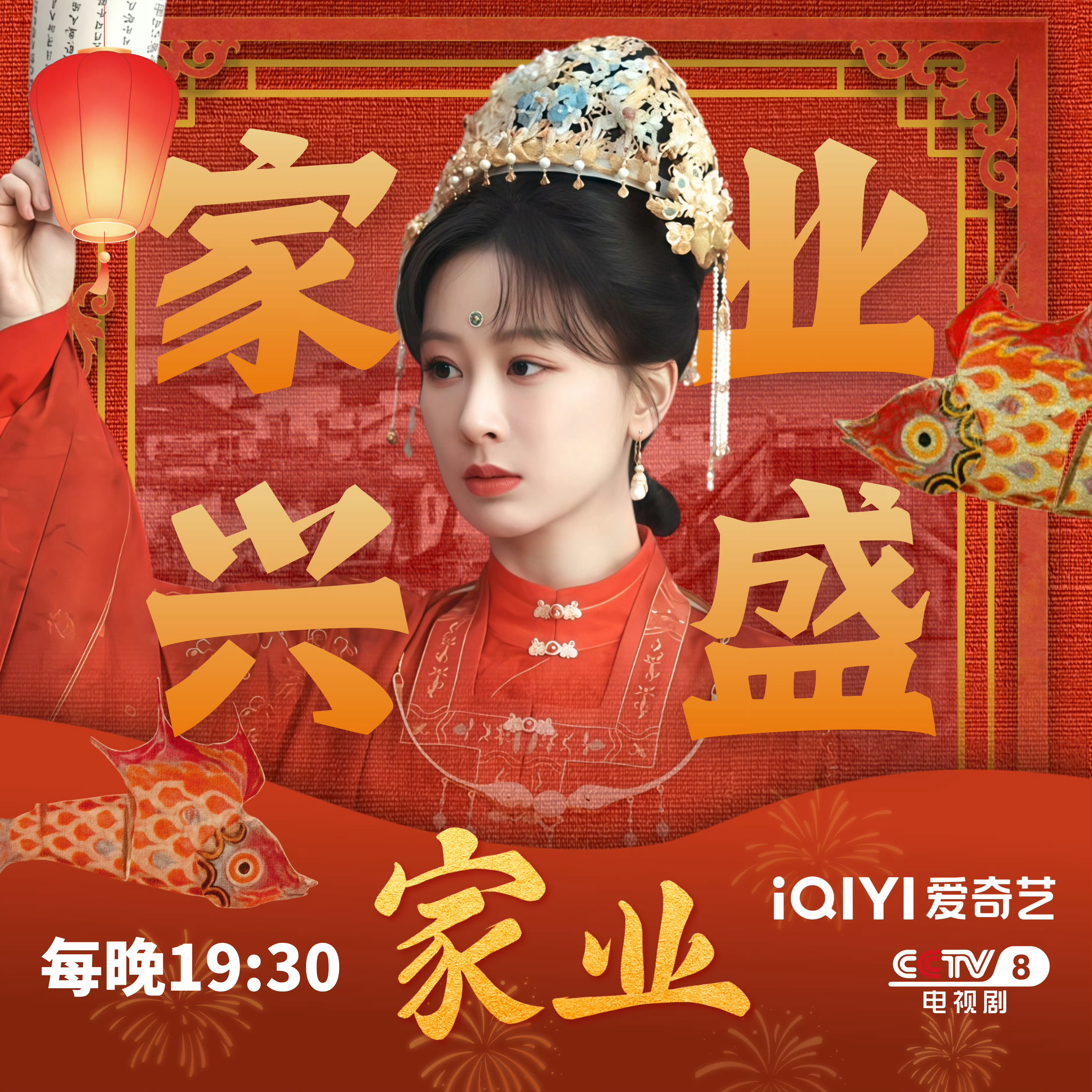 杨紫韩东君真的拍了落地签落地签落地签要看！继续锁定爱奇艺家业！杨紫李祯杨紫