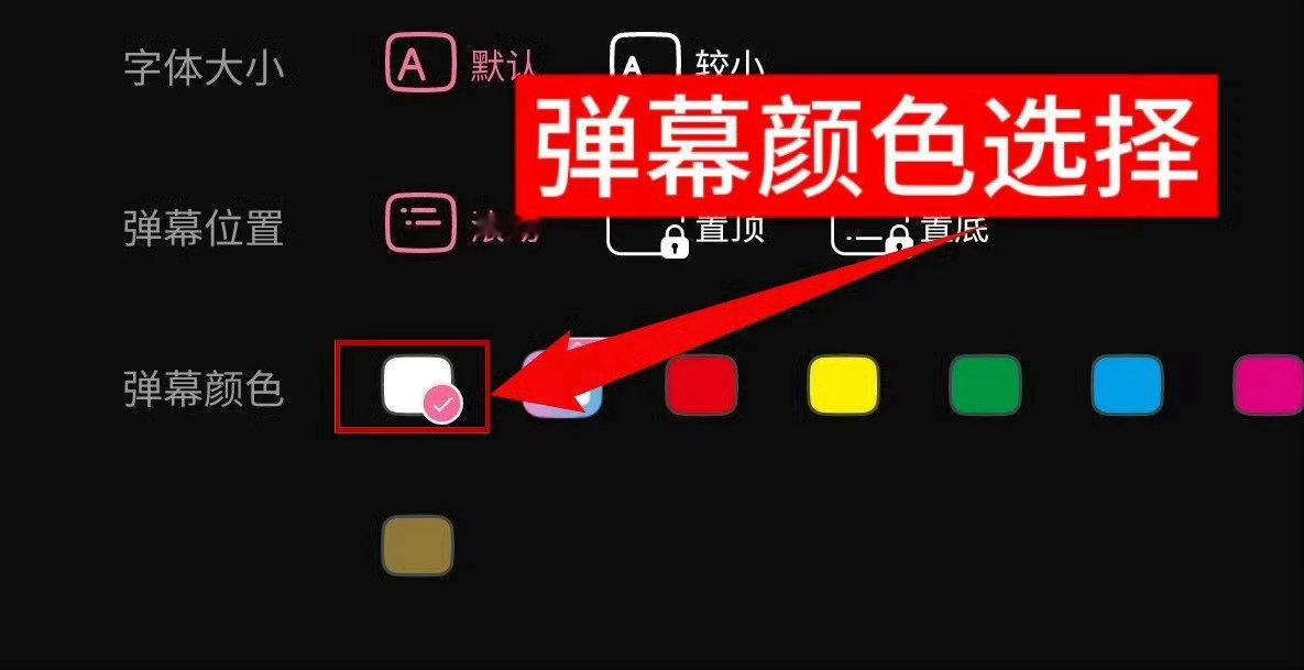 🔜图一扫/码直达找到李煜东镜头带大名【铺弹/幕】弹幕颜色 图二 